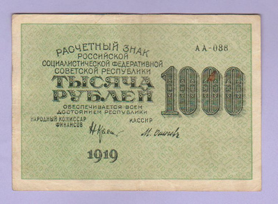Venäjä 1000 Rublaa v.1919 P-104 (Krestinskiy-Osipov)