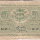 5 Markkaa 1922 I-sarjaa, kl.3 - pikkukuva 1