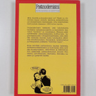 Postmodernismi vasta-alkaville ja edistyville - pikkukuva 2