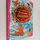 Hans Christian Andersen : Luchshie skazki - pikkukuva 1