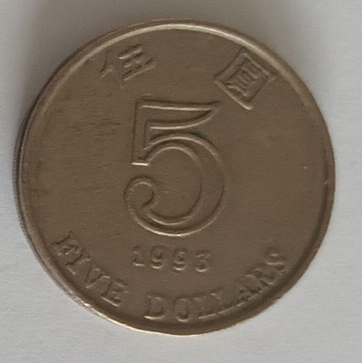 Hong Kong 5 dollaria 1993, 2 kuvaa