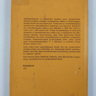Y. J. Hakulinen : Osamaksukauppa - pikkukuva 2