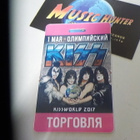 KISS - KISSWORLD 2017 VENÄJÄN KEIKKA BACKSTAGEPASSI - pikkukuva 1