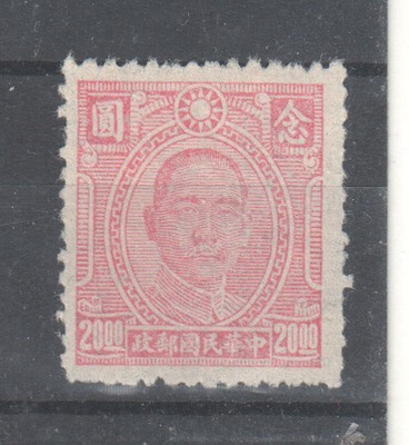 Kiina 1944  Mi 607