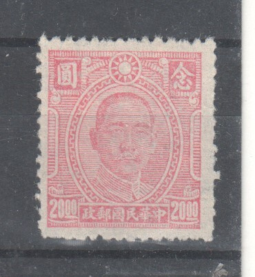 Kiina 1944  Mi 607