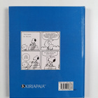 Charles M. Schulz : Ressun Raamattu - pikkukuva 2