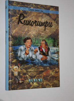 Suomen kansan uusi runorumpu : uusia kalevalaisia runoja ...