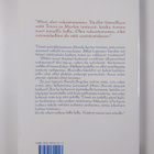 Lance (toim.) Parkin : Mandyn salaisuus : Mandy Dinglen p... - pikkukuva 2