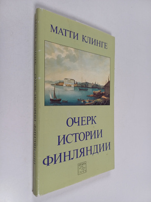 Matti Klinge : Ochepk istorii Finlyandii