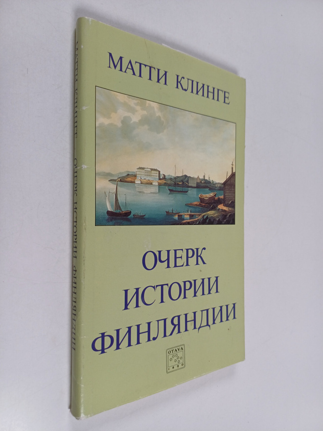 Matti Klinge : Ochepk istorii Finlyandii