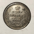Venäjä: 20 kopeekkaa 1908 hopea - pikkukuva 1