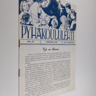 T. J. Vauramo : Pyhäkoululehti 10/1957 - pikkukuva 1