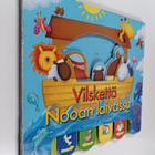 Sarah Pitt : Vilskettä Nooan laivassa - pikkukuva 1