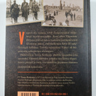 Teemu Keskisarja : Viipuri 1918 - pikkukuva 2