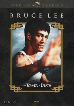 The Tower Of Death  -  Special Edition  -  DVD