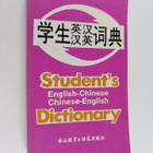 Student's English-Chinese Chinese-English dictionary = Xu... - pikkukuva 1