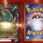 Pokémon Sinistcha ex jap - pikkukuva 3