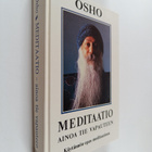 Osho : Meditaatio : ainoa tie vapauteen : käytännön opas ... - pikkukuva 1
