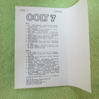 COLT 7 kasetti ( mm CARITA, SILHUETIT  ym - pikkukuva 2