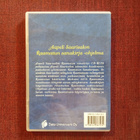 Raamatun Sanakirja CD-ROM - pikkukuva 2