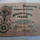 25 Rublaa 1909. Kassa Nimmari Shipov ja Gusev. - pikkukuva 5