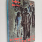 Theodor Kallifatides : Julma rauha - pikkukuva 1