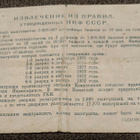 Arpalippu 1931 neuvostoliitto 4 - pikkukuva 2