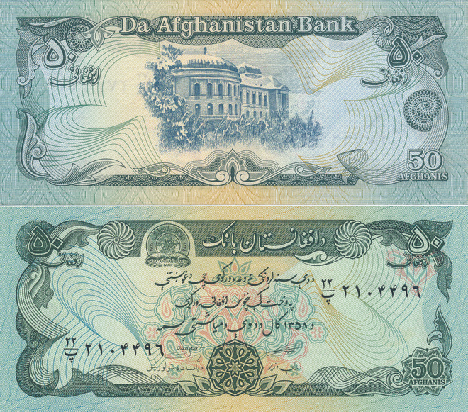 Afganistan 50 Afganis 1979 P57 #5