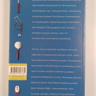 Sirpa ym. (toim.) Wrede : Vieraita työssä : työelämän etn... - pikkukuva 2