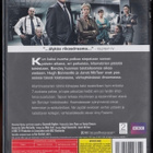 Kidnappaus (2009) brittiläinen rikosdraama (UUSI) - pikkukuva 2
