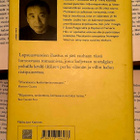 Haruki Murakami - Rajasta etelään, auringosta länteen (sid.) - pikkukuva 2