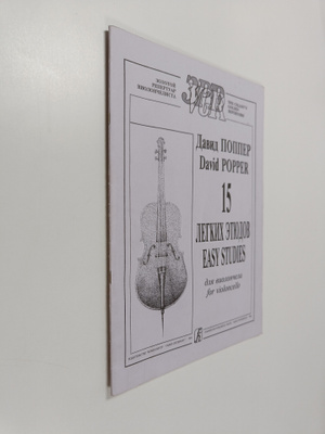 David Popper : David Popper : 15 easy studies for violonc...