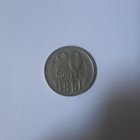 Vanha kopeekka. 1961. Venäjä - pikkukuva 2