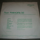 LP vinyyli venäläistä poppia - pikkukuva 2