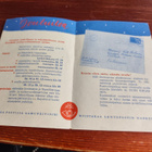 Pienpainate Posti- ja Lennätinlaitos 1953 - pikkukuva 2
