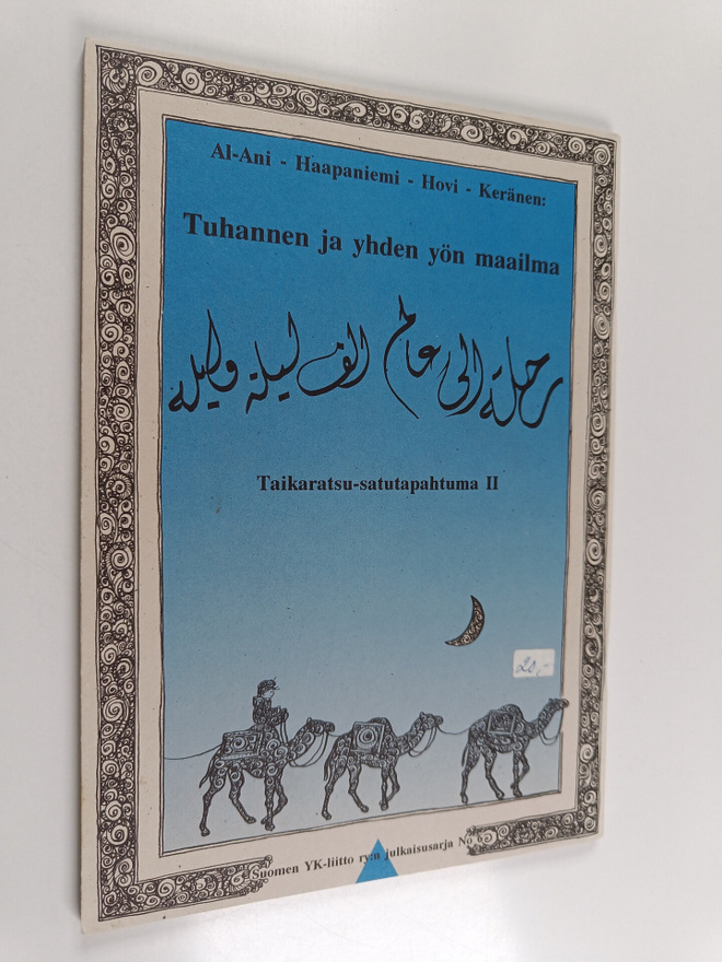 Tuhannen ja yhden yön maailma = Rihlah ila 'alam alf layl...