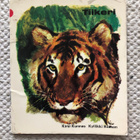 Kirsi Kunnas: Tiikeri. 1.p. 1969. - pikkukuva 1