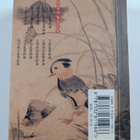Wan Yun Jun : Xiu Zhen Yuan Qu Jian Shang Ci Dian - pikkukuva 2