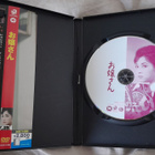 Ojosan / The Young Lady DVD (Ayako Wakao) - pikkukuva 2