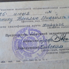 CCCP: todistus - pikkukuva 4