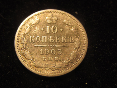 10 kopeekkaa 1903 Venäjä-Russia