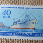 CCCP 1959: risteilijöitä - pikkukuva 3