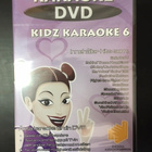 Svenska Karaokefabriken - Kidz Karaoke 6 DVD (UUSI) - pikkukuva 1