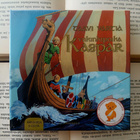 Taavi Vartia - Viikinkipoika Kaspar (UUSI äänikirja) - pikkukuva 1