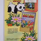Taotao taskukirja 6 - pikkukuva 2