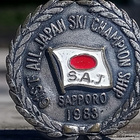 Japanilainen Sapporo 1983 Urheilumerkki. Hopeavärinen - pikkukuva 2