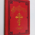 Korsblomman : Kristlig kalender för 1887 - tjuguandra årg... - pikkukuva 1