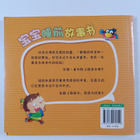 Li Yan : Bao Bao Shui Qian Gu Shi Shu - Qiu - pikkukuva 2