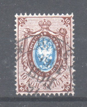 Venäjä 1866  10  kop vaakaraitapaperi.