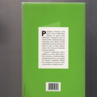 Foucault, Michel: Klinikan synty, Niin & näin 2013, nid, K3+ - pikkukuva 2